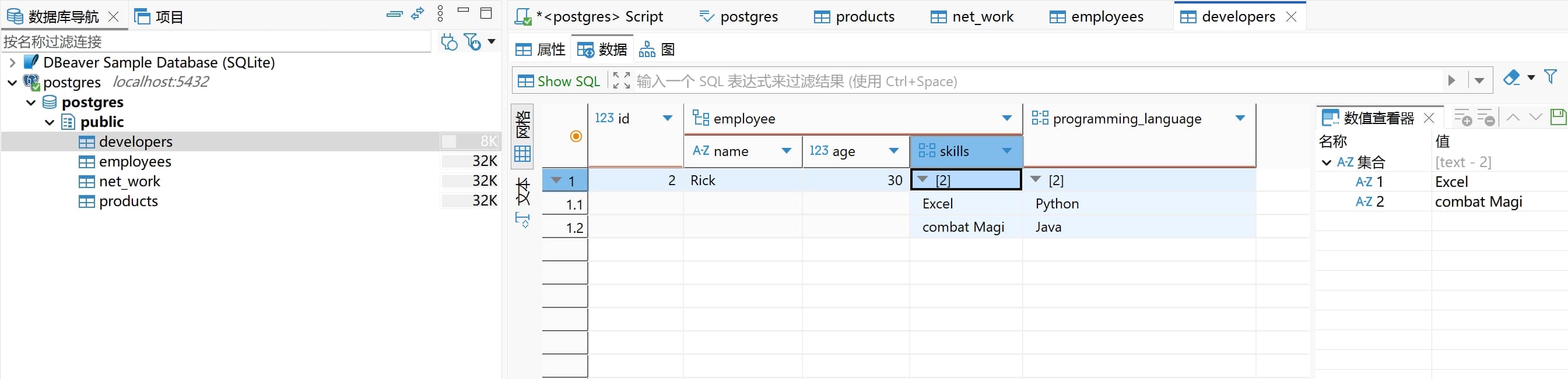 PostgreSQL